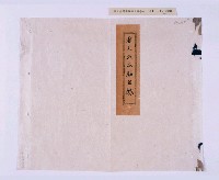 潘春文（？）衣服目錄藏品圖，第22張